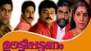 OOTTY PATTANAM  Malayalam Full Movie  Malayalam full movie HD [upl. by Agni]