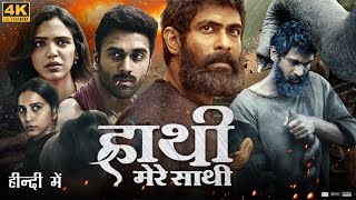 Haathi Mere Saathi Full Movie In Hindi Dubbed  Rana Daggubati  Shriya Pilgaonkar  Review amp Fact [upl. by Eirruc]