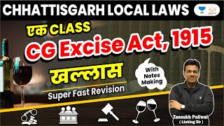 Ek Class CG Excise Act 1915 Khallas  Tansukh Paliwal  Linking Laws [upl. by Filberto23]