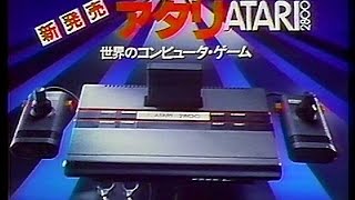 CM アタリ ATARI2800 1983年 [upl. by Rivkah807]