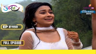 Meethi आकाश से भिड़ती है  Uttaran  उतरन  Full Episode  Ep 1159 [upl. by Akimal]