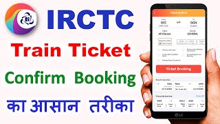 IRCTC se ticket kaise book kare  How to book train ticket in irctc  railway ticket booking online [upl. by Ernesto259]