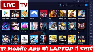 How to use any app on LaptopPC FREE  Watch LIVE TV on Laptop  Bluestack Android Emulator [upl. by Namlak]