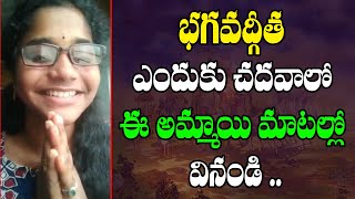 Bhagavad Gita Important Lessons and Summary In Telugu  Best Motivational Video [upl. by Faye]