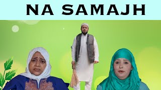 Na Samajh  Kashmiri Drama Funny  Kashur Connection [upl. by Ilat]