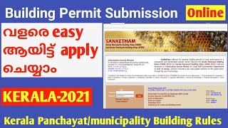 Building permit online submission  Sanketham Plan Submission Kerala Panchayat Municipality2021 [upl. by Coshow]