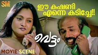 ഈ കഷണ്ടി എന്നെ കടിച്ചേ  Vettam Movie Scene  Dileep  Bhavna Pani [upl. by Akemahc]