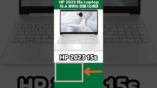 가성비 노트북 추천  HP 2023 15s Laptop 15 6 코어i5 인텔 12세대  사무용 업무용 학생용 [upl. by Marie-Ann]