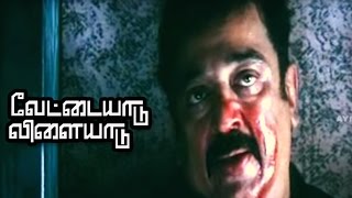 Vetaiyadu Vilayadu Movie Trailer [upl. by Chloette]