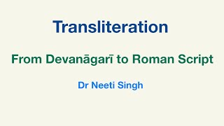 Transliteration Diacritical Marks for Indic Languages’ Romanisation [upl. by Eseilenna]