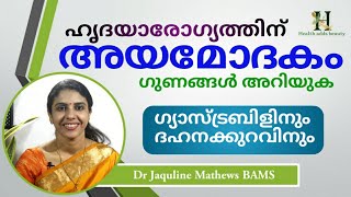 Ayamodakam  അയമോദകം  Ajwain  Dr Jaqiline [upl. by Ennasor768]