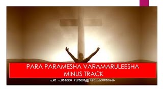 Para Paramesha Varamaruleesha Karaoke [upl. by Sayres483]