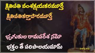 Dasavatara Stotram  Dasavathara Stotram with Lyrics in Telugu [upl. by Namus]