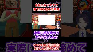 まさかの首絞めボイスを提供してくれる剣持 剣持刀也 にじさんじ にじさんじ切り抜き shorts [upl. by Craig]