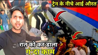 Journey In ANVT Raxaul Sadbhavna Express  Women Falls While Boarding Train  और ये सब देखना पड़ा 🤬 [upl. by Anehsuc]