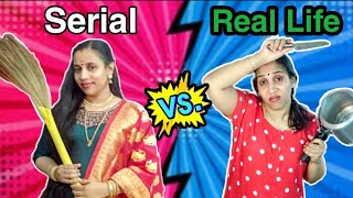 SERIAL Vs REAL LIFE 😜 Funny Series  Sreedevi Unnirajan [upl. by Fiona]