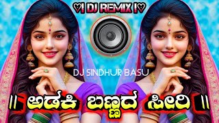 AdaKiBaNnaDaSeeRiDj RemixJanapada♡Dj Remix🎸Janapada song 🎶 [upl. by Yhprum]