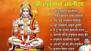 श्री हनुमान चालीसा 🕉  Shree Hanuman chalisa  Original hanuman chalisha  Gulshan Kumar [upl. by Nonnek]