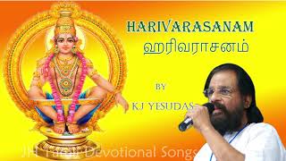 Harivarasanam  ஹரிவராசனம்  KJ Yesudas Original  Ayappan Songs Tamil  தெய்வீக பாடல்கள் [upl. by Nosnor]