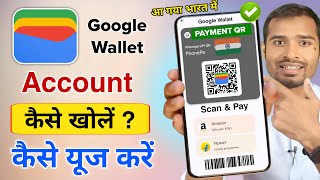 Google wallet kaise khole 2024  How to use google wallet  Google wallet account registration 202 [upl. by Gausman]