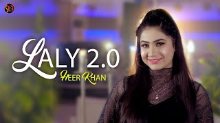 Pashto New Songs 2024  Laly 20  Heer Khan New Pashto Songs 2024  Official Music Video [upl. by Aihcsrop317]