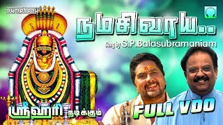 நமசிவாய  SPபாலசுப்ரமணியம்  ஸ்ரீஹரி  Namashivaya by SPB [upl. by Hazrit698]