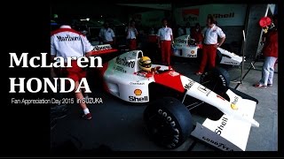 鈴鹿ファン感謝デー アクセル全開V12 涙全開 McLaren HONDA Fan Appreciation Day in SUZUKA [upl. by Lamahj33]