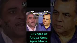 Andaz Apna Apna Cast  Then And Now  Hindi Movie shorts viralvideo bollywoodnews shortsvideo [upl. by Llednik]