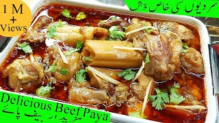 Beef Paya  How to Make the BEST Beef Paya  A Pakistani Family Recipe  A Taste of Pakistan By HKK [upl. by Gnivre]