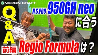 NSPRO 950GH neoに合わせるセッティングとは？！【検証】 [upl. by Haroppizt]