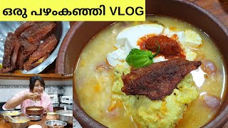 ഇന്ന് ഒരു പഴംകഞ്ഞി ആയാലോ  കുറെ നാളായിയുള്ള ആഗ്രഹമായിരുന്നു കൊതിപ്പിക്കും PAZHAMKANJI [upl. by Hsinam215]