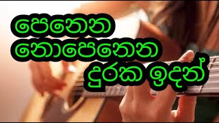 Penena Nopenena How to play chords in guitar Sinhala [upl. by Miahc822]