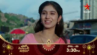 Eto Vellipoindi Manasu  Promo  31st Oct 2024  Star Maa Serials  Mon  Sat at 330 PM  Star Maa [upl. by Egap]