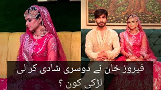 Feroze Khan Second Marriage 😱  Pakistan Actor  Alizeh Sultan  Har Pal Geo [upl. by Landa381]