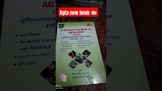 Agta new book 📖🌾📚ytshorts agriculture agta agriexams viralvideo shorts music farmingkisan [upl. by Nnaj]