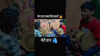 Sabal singh bawri ke deru bhajan  sabalsinghbawribhajan [upl. by Burnley162]