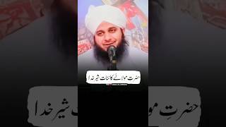 ajmal raza qadri Bayan ♥️💯islam muslim ajmalrazaqadri whatsappstatus bayan like views [upl. by Emelia996]