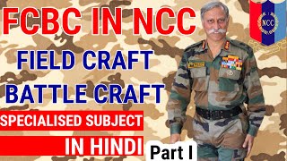 FCBC in NCC  Full Chapter Part I  Field Craft Battle Craft  Specialized Subject  In Hindi [upl. by Kennett]