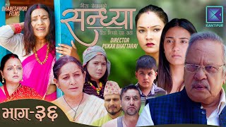 Sandhya  सन्ध्या  Episode 36 l 04 August 2023 [upl. by Eeraj]