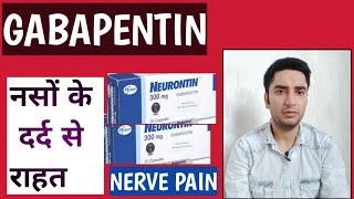 Gabapentin Capsule UsesSide effects and Precautions 300mg 100 mg  Dr Daljeet Singh Yadav [upl. by Notgnilliw]