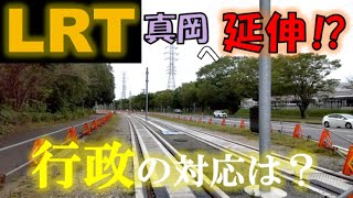 【宇都宮LRT】真岡鐵道へ延伸⁉ [upl. by Washburn]