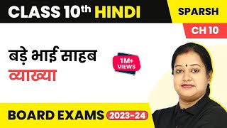 Bade Bhai Sahab Introduction  Sparsh Chapter 10  Class 10 Hindi Course B [upl. by Mazel]