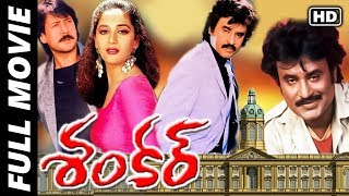 Shankar Uttar Dakshin Telugu Full Length Movie  Rajinikanth Jackie Shroff Madhuri Dixit  MTV [upl. by Annej]