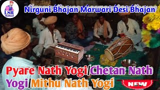 Pyare Nath YogiChetan Nath YogiMithu Nath YogiNirguni Bhajan Marwari Desi Bhajan [upl. by Deeraf]