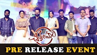 Chitralahari Pre Release Event  Sai Dharam Tej  Kalyani Priyadarshan  Nivetha Pethuraj [upl. by Gabbert977]