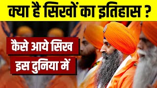 Who Are The Sikhs  🌄 What Is Sikhism  क्या है सिखों का इतिहास  Live Hindi Facts [upl. by Oruntha]