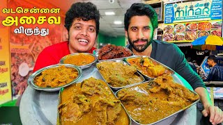 வட சென்னை Food Feast with Naga Chaitanya  Irfans view [upl. by Sammy]