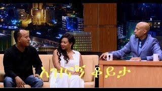 Seifu on EBSድምፃዊት ሔለን በርሄና ድምፃዊ ጌትሽ ማሞ በሰይፉ በኢቢኤስ [upl. by Vescuso]