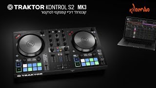 קונטרולר קומפקטי לדיגיי  Traktor Kontrol S2 Mk3 [upl. by Herring]