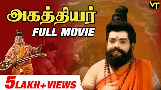 Agathiyar Tamil Full Movie  TR Mahalingam  Manorama  Lakshmi  OAK Devar  Tamil Old Hit Movies [upl. by Esbensen]